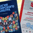Башкирское издательство «Китап» получило пять дипломов на «Книге года на родине П. И. Чайковского» - Агентство по печати и СМИ