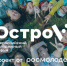 Молодые управленцы Башкортостана могут получить до 1,5 млн рублей на форуме «ОстроVа» - Правительство Республики Башкортостан
