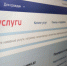 В Башкирии на Госуслугах можно пожаловаться на внеплановые проверки малого бизнеса - Башинформ