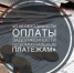Своевременно оплачивайте коммунальные услуги! - Министерство ЖКХ