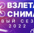 Любителей аэросъемки из Башкирии пригласили к участию в конкурсе «Взлетай и снимай!» | ГТРК «Башкортостан» - ГТРК Башкортостан
