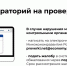 В Башкортостане с момента введения моратория отменено более 3 тысяч проверок бизнеса - Правительство Республики Башкортостан