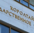 Госсобрание Башкирии в июне примет пакет законов, снижающих налоговую нагрузку на бизнес - Башинформ