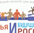 Журналистов приглашают принять участие в конкурсе «Семья и будущее России» - Башинформ