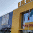 Названа точная дата онлайн-распродажи товаров «IKEA» в Уфе - Mkset.Ru