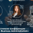 Приглашаем предпринимателей Башкортостана принять участие в конференции «Franchising Business Administration». - Правительство Республики Башкортостан