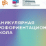 В Башкортостане стартовал федеральный проект «Каникулярные профориентационные школы» - Правительство Республики Башкортостан