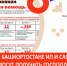 В Башкортостане индивидуальные предприниматели и самозанятые могут получить государственную поддержку в размере до 250 тысяч рублей по соцконтракту - Правительство Республики Башкортостан