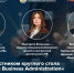 Предприниматели Башкортостана приглашаются к участию в круглом столе Franchising Business Administration - Правительство Республики Башкортостан