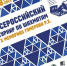В Уфе пройдет X Мемориал Р.Х. Гумерова – 2022 - Сетевое издание Ufaved.Info