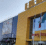 Где жителям Башкирии купить товары из IKEA после закрытия магазина в Уфе - Mkset.Ru