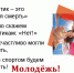 Молодежь! Скажи наркотикам - нет! - Администрация городского округа Уфа