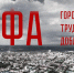 Во всех городах трудовой доблести проводится онлайн анкетирование - Администрация городского округа Уфа