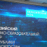 Евразийский научно-образовательный центр мирового уровня – в тройке лучших НОЦ в России - Глава РБ