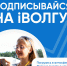 Молодежный форум «iВолга» - Сетевое издание Ufaved.Info