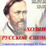 Для отдыхающих санатория «Зелёная роща» проведена лекция о «Хозяине русской сцены» - Национальная библиотека им. Ахмет-Заки Валиди