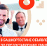 В Башкортостане объявлен конкурс по предоставлению грантов молодым предпринимателям - Правительство Республики Башкортостан