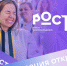Успейте зарегистрироваться на форум «РОСТОВ»! - БГАУ