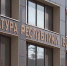 В Башкирии осудили женщину и ее бывшего супруга за убийство инвалида | ГТРК «Башкортостан» - ГТРК Башкортостан
