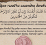 Пәйғәмбәрҙәрҙең доғалары. - ДУМ РБ