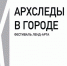 В уфимском Парке Лесоводов появится 7 арт-объектов, созданных в результате творческого конкурса - Башинформ