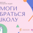 Студотряды Башкирии объявили День ударного труда - Сетевое издание Республика Башкортостан