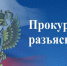 Есть ли ответственность за распространение экстремистских материалов? - Администрация городского округа Уфа