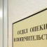 В Башкортостане дополнен перечень электронных услуг по линии опеки - Правительство Республики Башкортостан