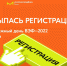 Молодые предприниматели Башкортостана смогут принять участие в молодёжном дне Восточного экономического форума - Правительство Республики Башкортостан