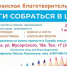 Приглашаем демчан принять участие в благотворительный акции - Администрация городского округа Уфа