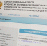 Несколько вопросов о Едином федеральном реестре сведений о фактах деятельности юридических лиц - Администрация городского округа Уфа