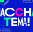 Учителя из Башкортостана подали заявки на участие в новом шоу «Классная тема» - Башинформ