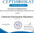 Ступени профессионального саморазвития! - Академия ВЭГУ