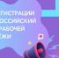 Специалисты Башкортостана смогут принять участие во Всероссийском форуме рабочей молодёжи - Правительство Республики Башкортостан