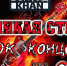 В Хайбуллинском районе Башкирии состоится рок-концерт «Великая степь» - Башинформ