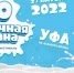 Уфу ждет юбилейная «Молочная страна» - Город Уфа