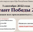 3 сентября библиотеки Уфы присоединяются к международному историческому диктанту «Диктант Победы – 2022» - Город Уфа