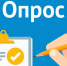 Опрос работодателей по определению кадровой потребности - Город Уфа