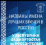 Названы имена ЛУЧШИХ ВРАЧЕЙ РОССИИ - Министерство здравоохранения РБ