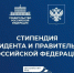 Государственные стипендии назначены талантливым студентам и аспирантам - Город Уфа