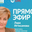 Лира Игтисамова в прямом эфире из ЦУР Башкортостана ответила на вопросы жителей и рассказала о развитии финансовой грамотности населения - Правительство Республики Башкортостан