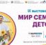 АКЦИЯ «СДАЙ ТЕСТ НА ВИЧ» - ГБУЗ РЦПБ со СПИДом и ИЗ