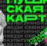 Пушкинская карта – билет в мир кино - Город Уфа