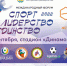 В Башкортостане 3-4 сентября 2022 года пройдет международный спортивный форум «Спорт. Лидерство. Единство» - Правительство Республики Башкортостан