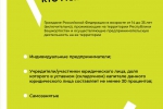 Стань лучшим молодым предпринимателем Башкортостана
