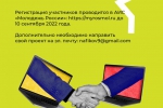 Стань лучшим молодым предпринимателем Башкортостана