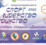 В Башкирии пройдет международный форум «Спорт. Лидерство. Единство» - Башинформ