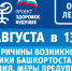 Приглашаем на лекторий по предупреждению и лечению геморрагической лихорадки - Единая Россия