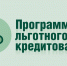 Новая льготная программа инвестиционного кредитования - Город Уфа