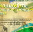 Межрегиональный онлайн-конкурс «Йәшәй әле башҡорт моңдары» приглашает к участию - Культурный мир Башкортостана